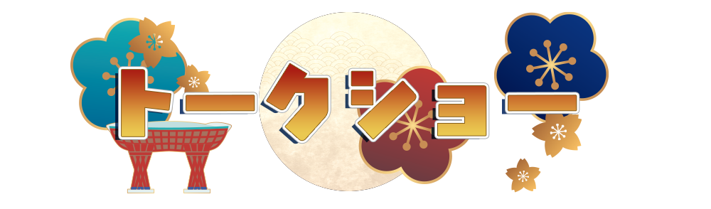 ブルーアーカイブ トークショー in 金沢