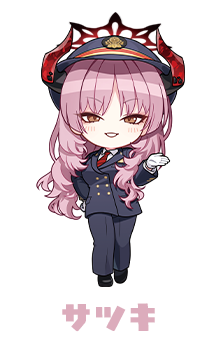 サツキ