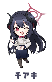 チアキ